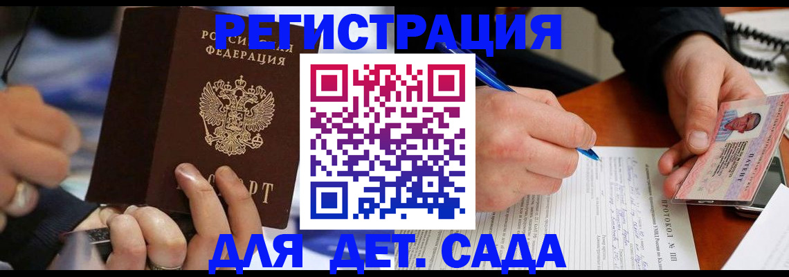 регистрация в Ливны