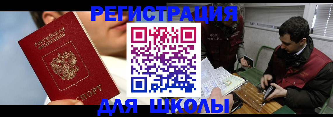 прописка для кредита в Ливны