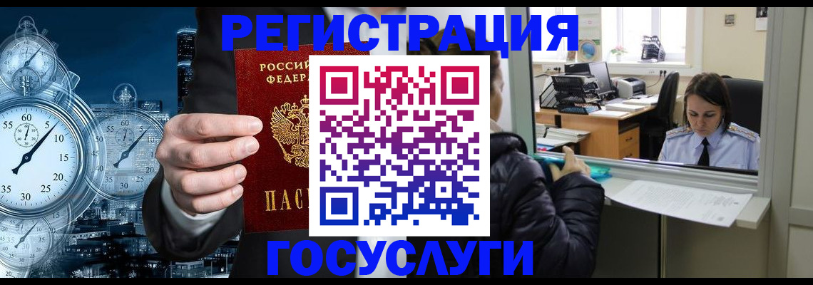 временная регистрация в квартире в Ливны