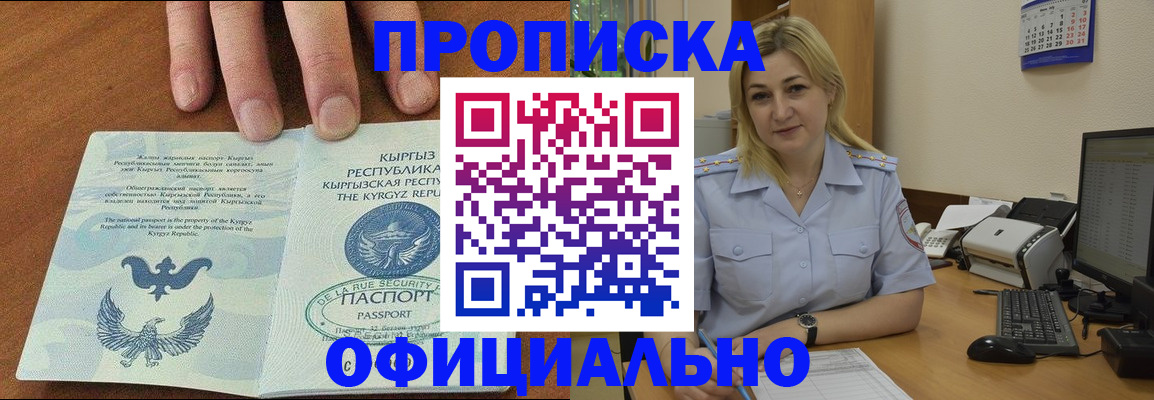 прописка для военкомата в Ливны