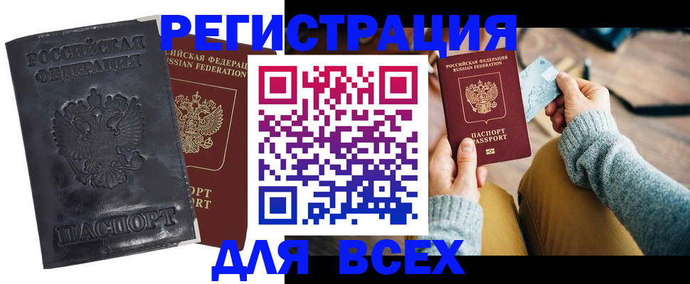 временная регистрация поиск в Ливны